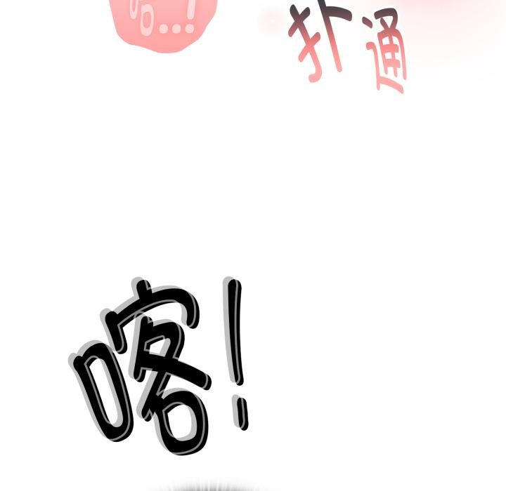 大企业里的小秘密第44話