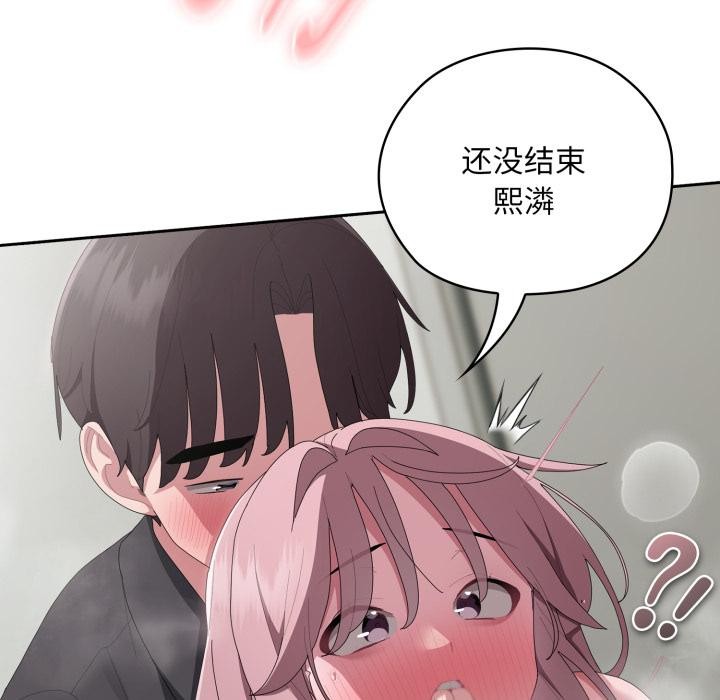 大企业里的小秘密第44話