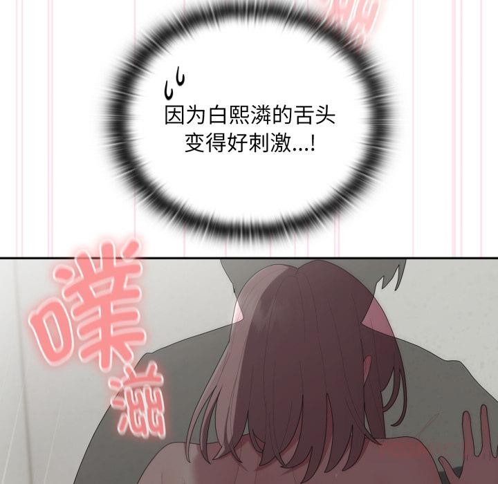 大企业里的小秘密第44話