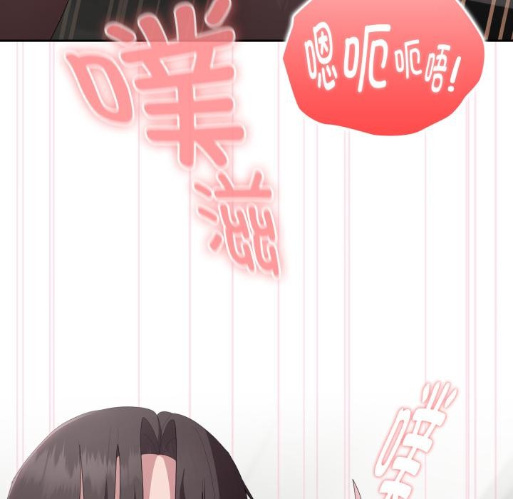 大企业里的小秘密第44話