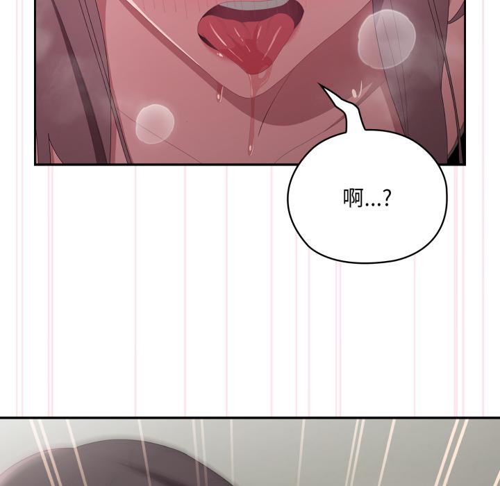 大企业里的小秘密第44話