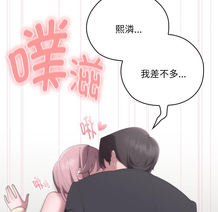 大企业里的小秘密第44話