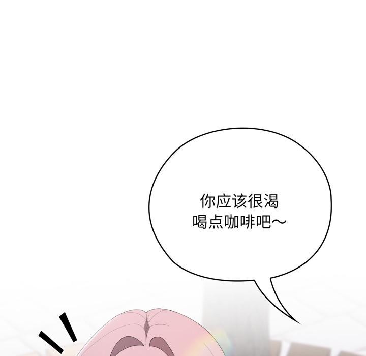 大企业里的小秘密第44話