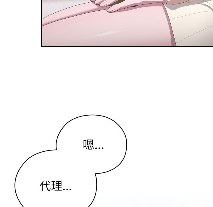 大企业里的小秘密第44話