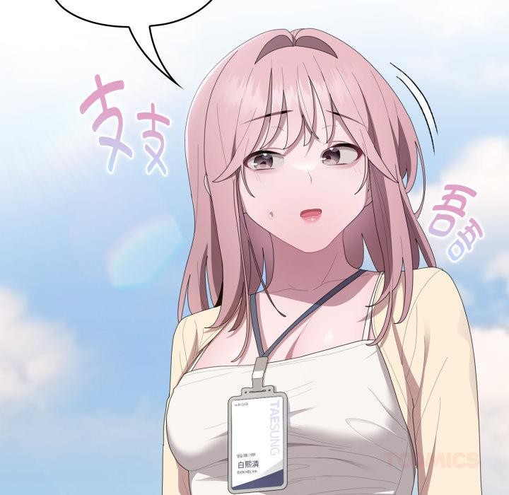 大企业里的小秘密第44話