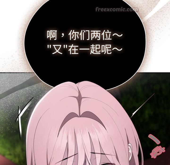 大企业里的小秘密第44話