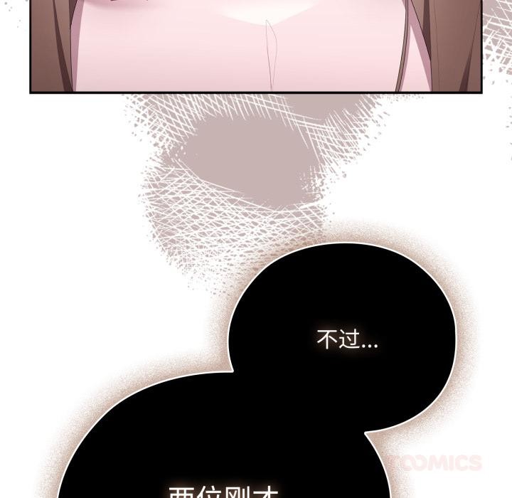 大企业里的小秘密第44話