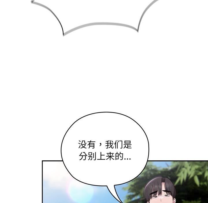 大企业里的小秘密第44話