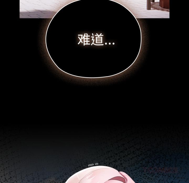 大企业里的小秘密第44話