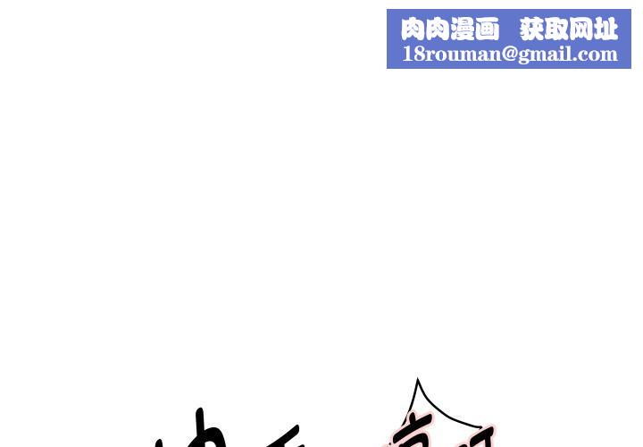 重生之长枪无敌第63話