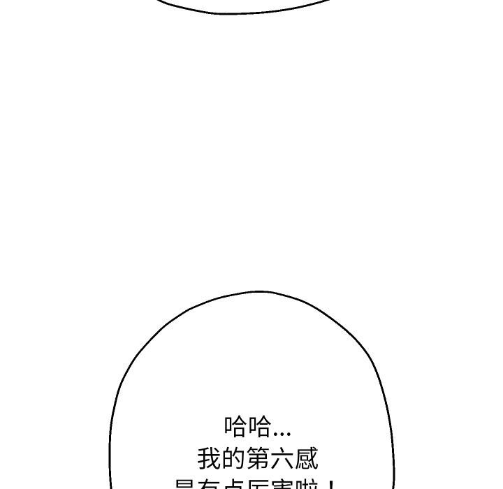 重生之长枪无敌第63話