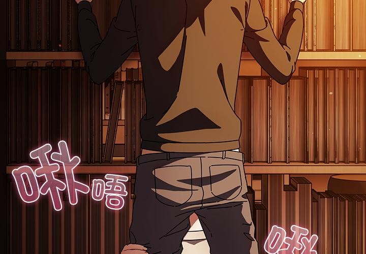 请弄臟我的女朋友第12話