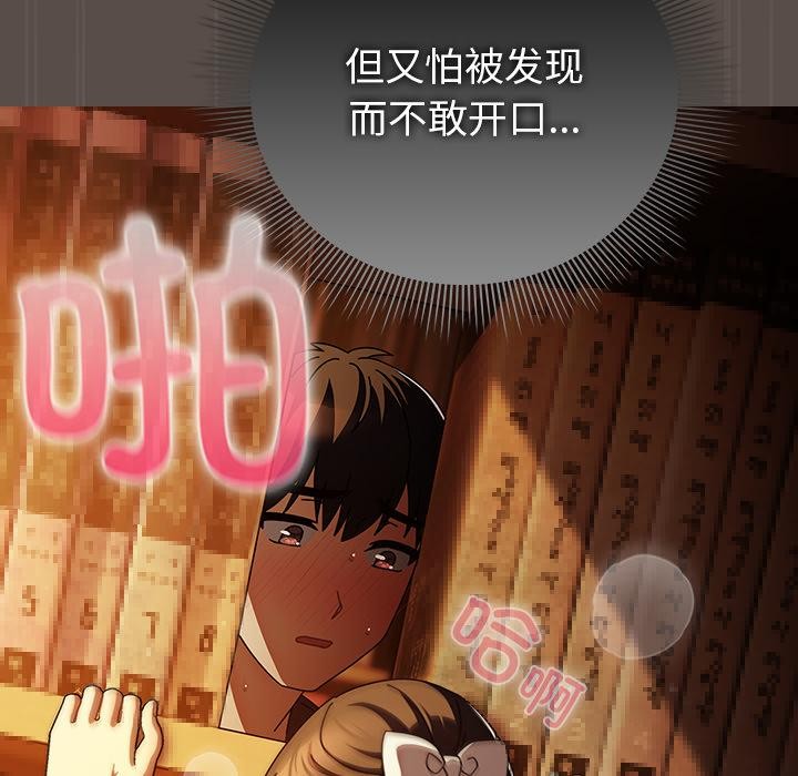 请弄臟我的女朋友第12話