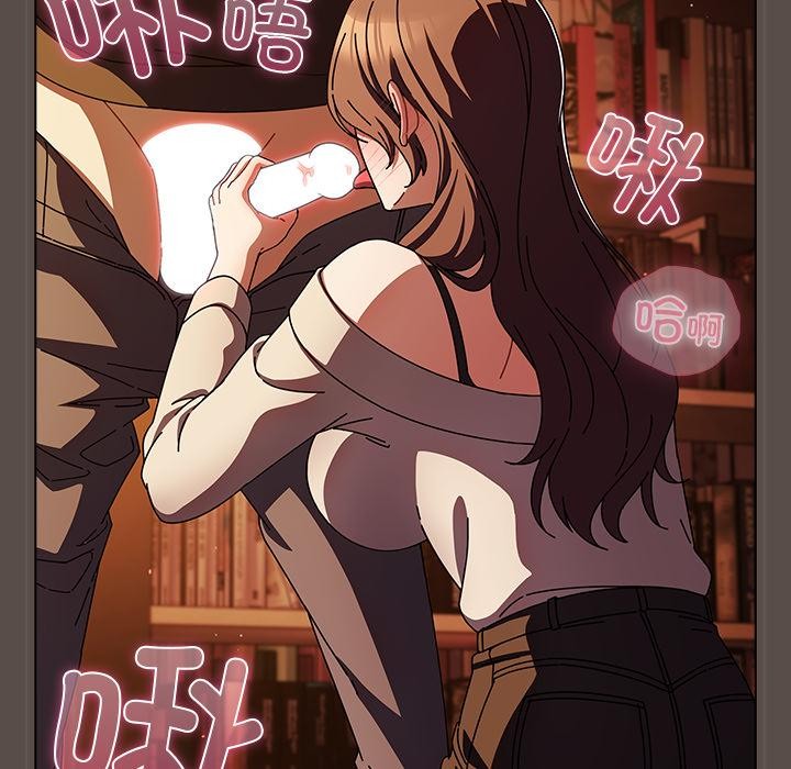 请弄臟我的女朋友第12話