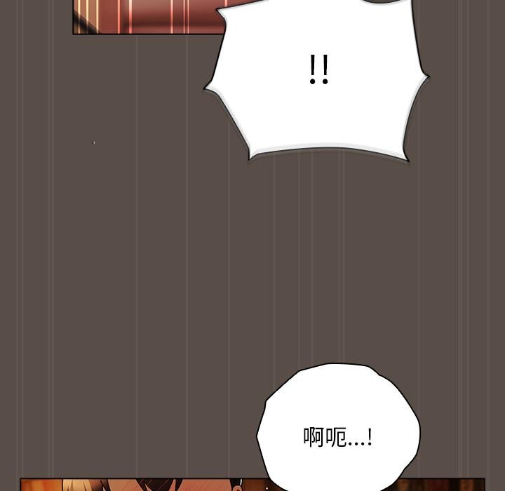 请弄臟我的女朋友第12話