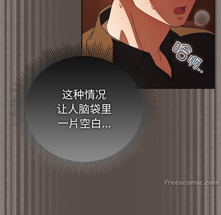 请弄臟我的女朋友第12話