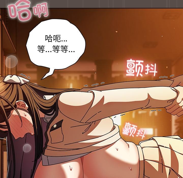 请弄臟我的女朋友第12話