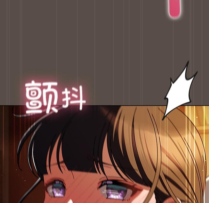 请弄臟我的女朋友第12話