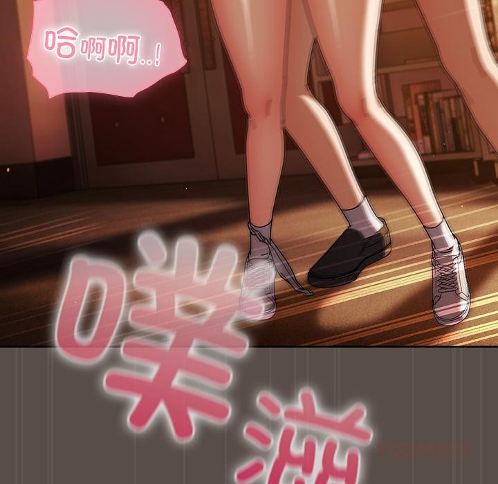 请弄臟我的女朋友第12話