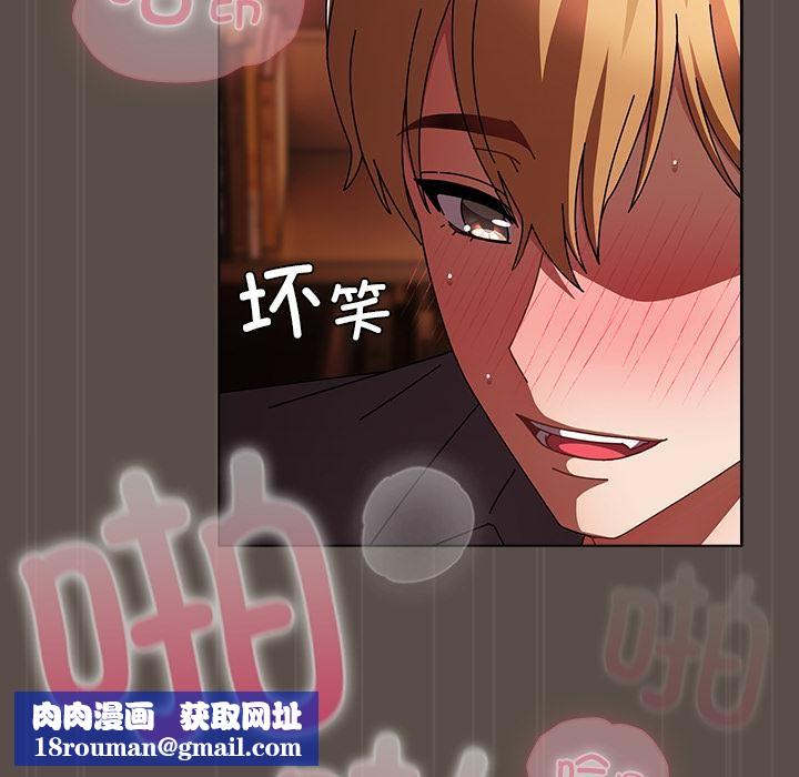 请弄臟我的女朋友第12話