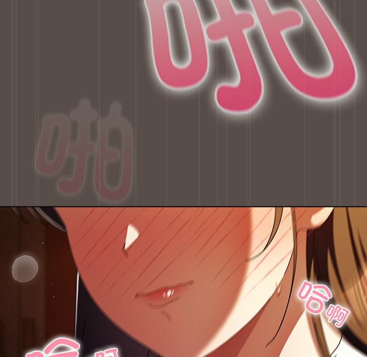 请弄臟我的女朋友第12話