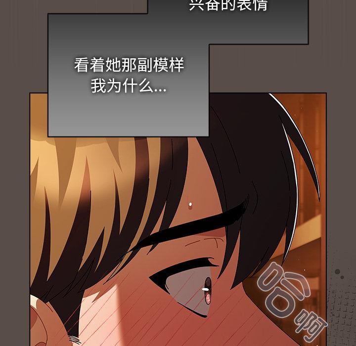 请弄臟我的女朋友第12話