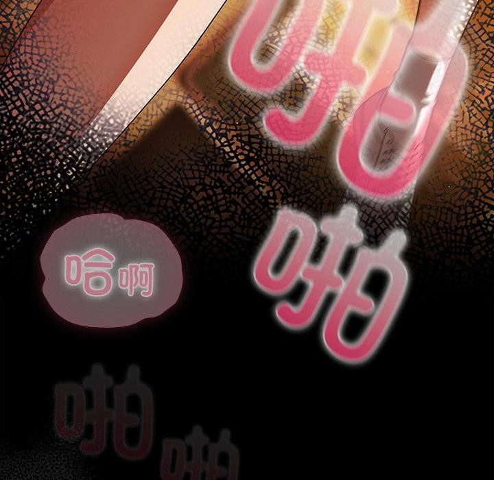 请弄臟我的女朋友第12話