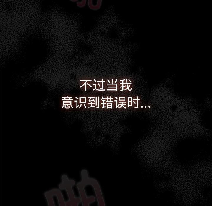 请弄臟我的女朋友第12話