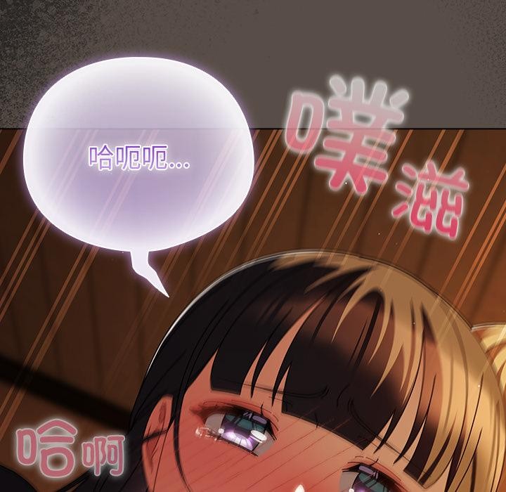 请弄臟我的女朋友第12話