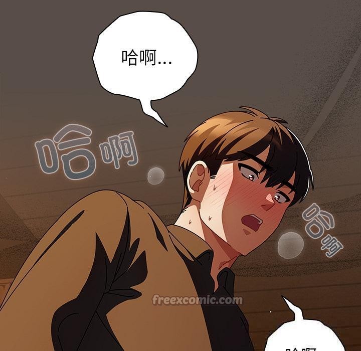 请弄臟我的女朋友第12話