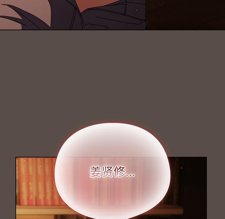 请弄臟我的女朋友第12話