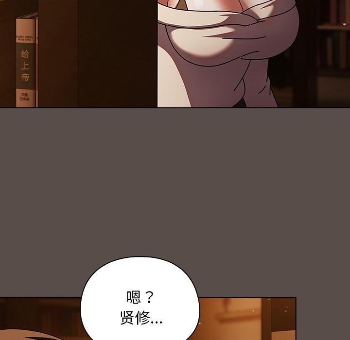 请弄臟我的女朋友第12話