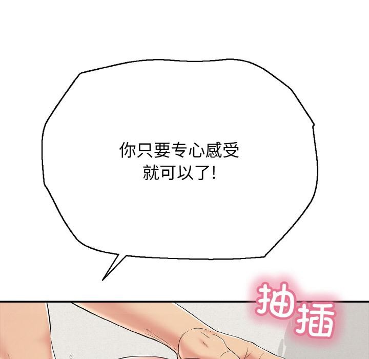 再爱我一次第26話