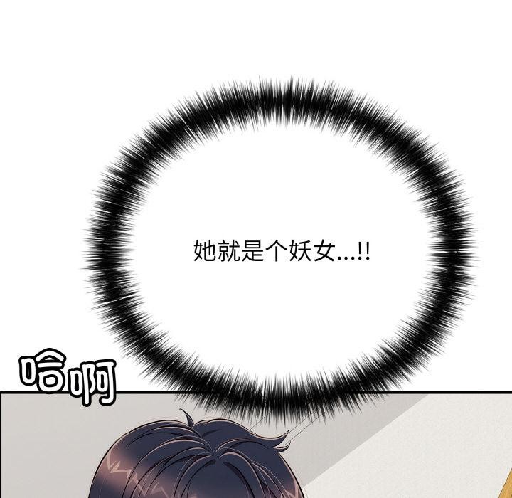 再愛我一次第26話