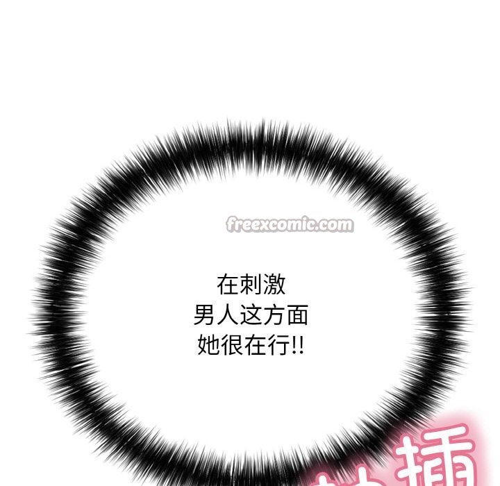 再爱我一次第26話