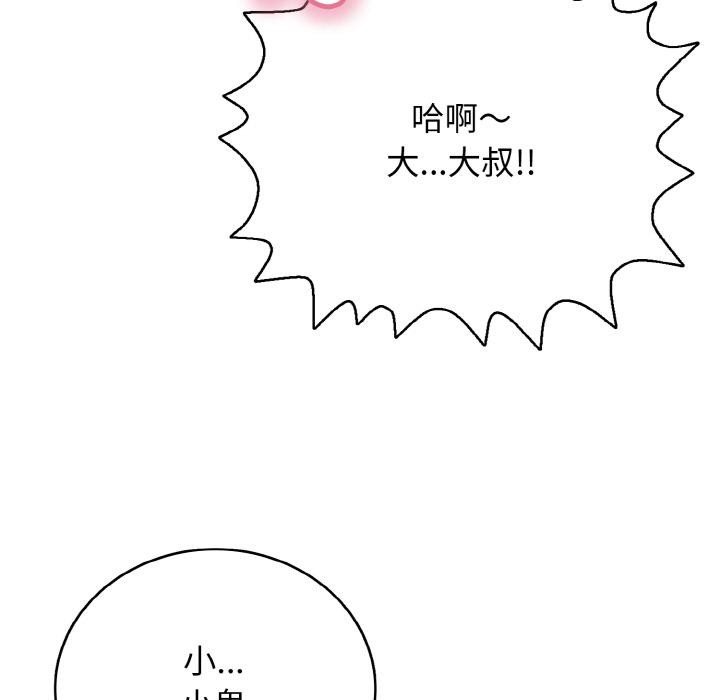 再爱我一次第26話