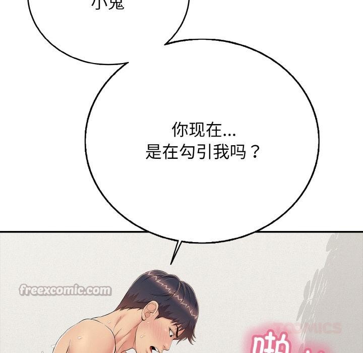 再爱我一次第26話