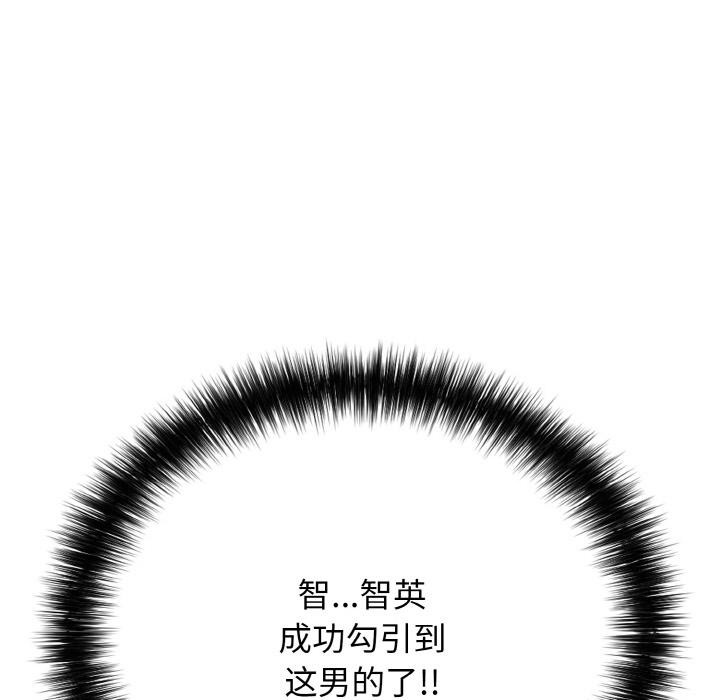 再愛我一次第26話