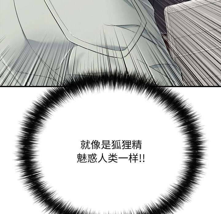 再愛我一次第26話