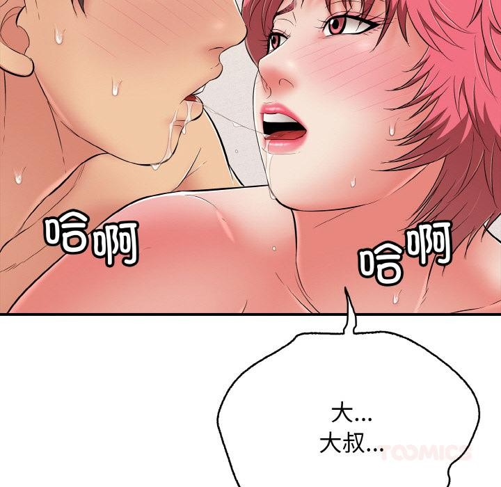 再愛我一次第26話