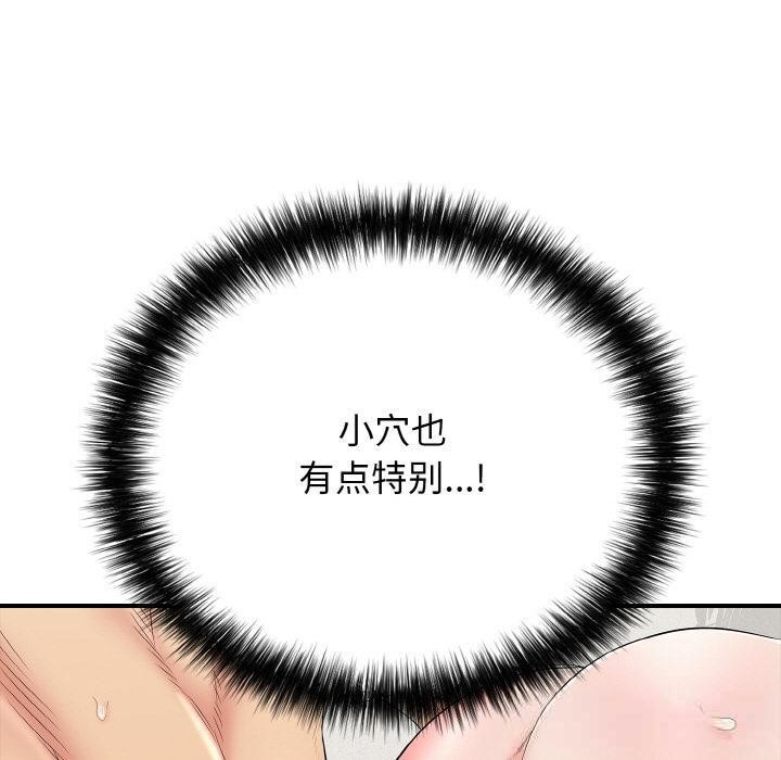 再愛我一次第26話