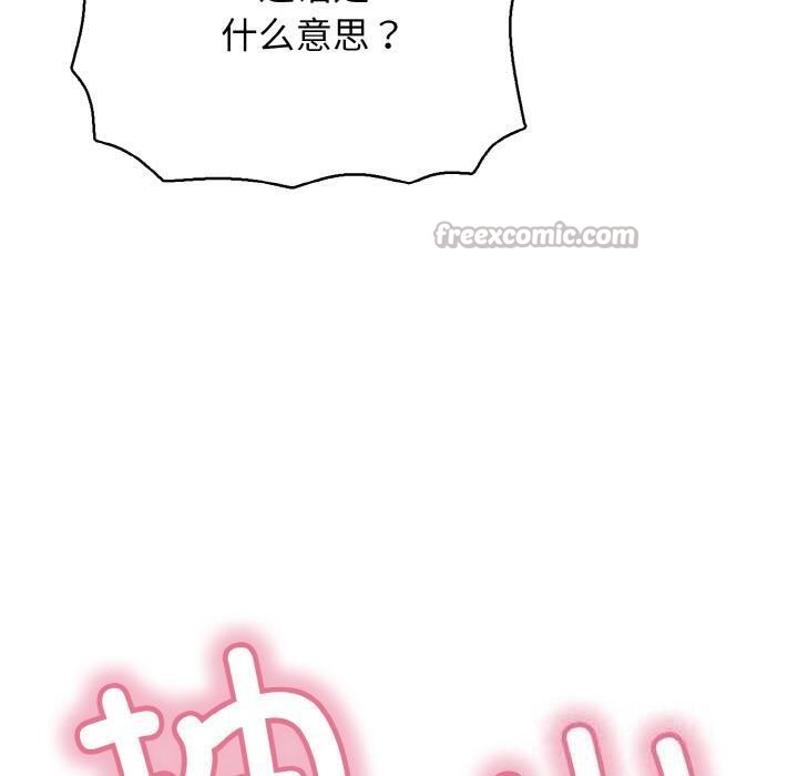 再爱我一次第26話