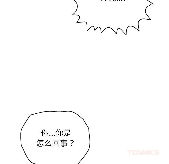 再爱我一次第26話