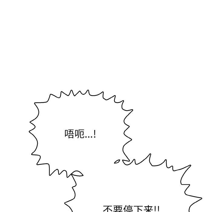 再愛我一次第26話