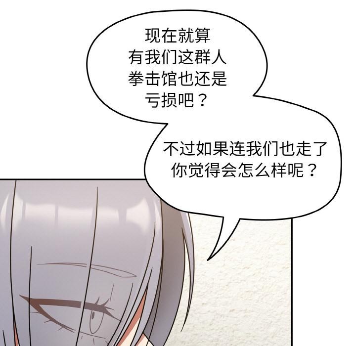 熱情拳擊館第30話