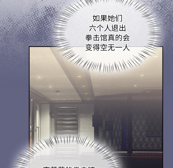 热情拳击馆第30話