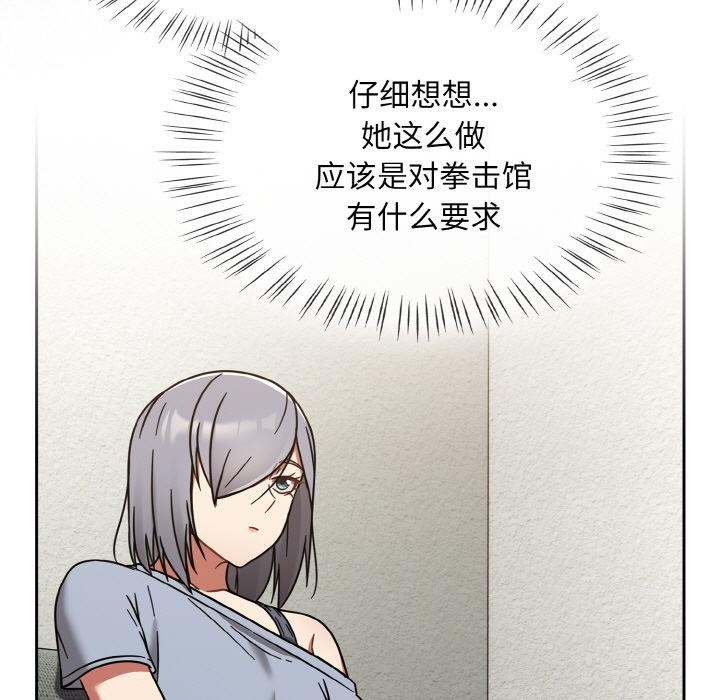 热情拳击馆第30話