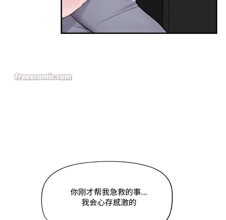 催眠手机第27話