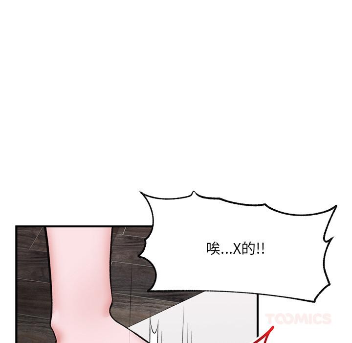 催眠手机第27話