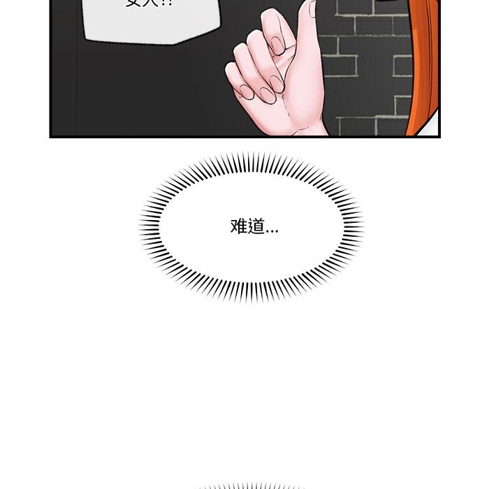 催眠手機第27話